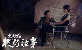 鬼吹灯之牧野诡事第三集在线观看免费,神秘古墓惊现,探险队遭遇诡异事件 第3张 鬼吹灯之牧野诡事第三集在线观看免费,神秘古墓惊现,探险队遭遇诡异事件 第3张