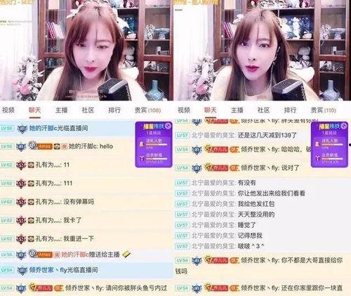 爆料年度女主播视频,揭秘网络直播背后的真相 第3张 爆料年度女主播视频,揭秘网络直播背后的真相 第3张