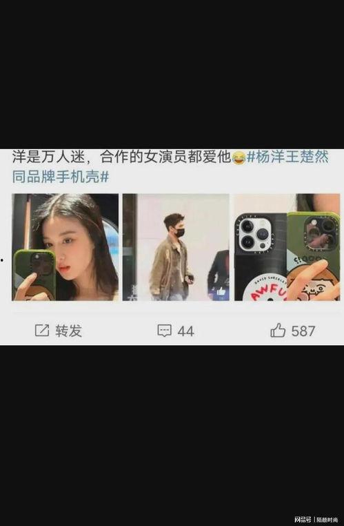 谁爆料杨洋王楚然的视频,幕后真相揭秘  第2张