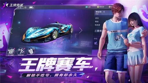 王牌竞速猎手爆料视频,独家爆料视频深度解析 第1张 王牌竞速猎手爆料视频,独家爆料视频深度解析 第1张