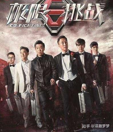 极限挑战第三季完整版在线观看,笑中带泪的兄弟情,挑战极限的欢乐之旅 第2张 极限挑战第三季完整版在线观看,笑中带泪的兄弟情,挑战极限的欢乐之旅 第2张