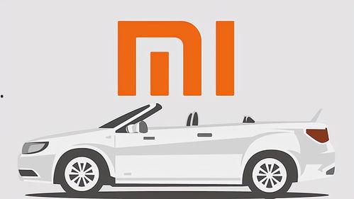 小爱爆料小米汽车视频下载,小爱同学带你领略未来出行新体验  第3张